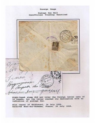 SOWJETREPUBLIK GEORGIA 1924-1950 – Blatt 80