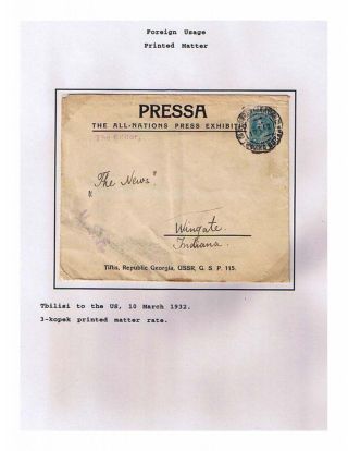 SOWJETREPUBLIK GEORGIA 1924-1950 – Blatt 83