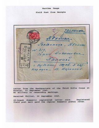 SOWJETREPUBLIK GEORGIA 1924-1950 – Blatt 84