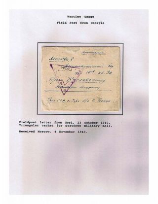 SOWJETREPUBLIK GEORGIA 1924-1950 – Blatt 85