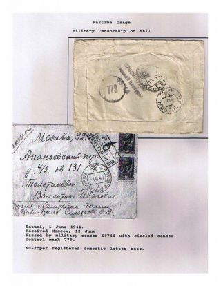 SOWJETREPUBLIK GEORGIA 1924-1950 – Blatt 87