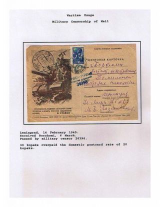 SOWJETREPUBLIK GEORGIA 1924-1950 – Blatt 88