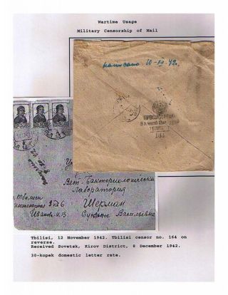 SOWJETREPUBLIK GEORGIA 1924-1950 – Blatt 89