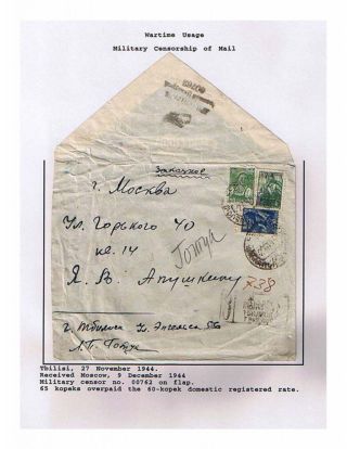 SOWJETREPUBLIK GEORGIA 1924-1950 – Blatt 90