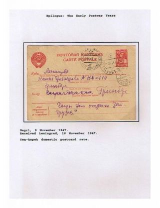 SOWJETREPUBLIK GEORGIA 1924-1950 – Blatt 91