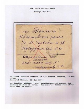 SOWJETREPUBLIK GEORGIA 1924-1950 – Blatt 95