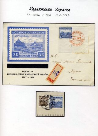 POSTAL HISTORY OF CARPATHO-UKRAINE – sheet 64