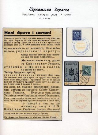 POSTAL HISTORY OF CARPATHO-UKRAINE – sheet 81