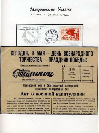 POSTAL HISTORY OF CARPATHO-UKRAINE – sheet 89