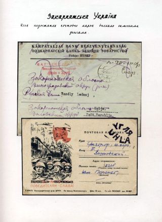 POSTAL HISTORY OF CARPATHO-UKRAINE – sheet 90