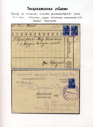 POSTAL HISTORY OF CARPATHO-UKRAINE – sheet 97