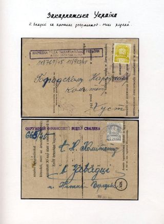POSTAL HISTORY OF CARPATHO-UKRAINE – sheet 103