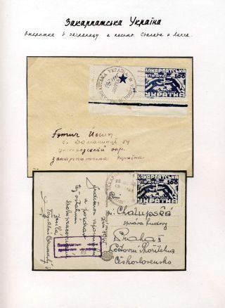 POSTAL HISTORY OF CARPATHO-UKRAINE – sheet 105