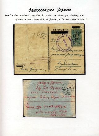 POSTAL HISTORY OF CARPATHO-UKRAINE – sheet 107