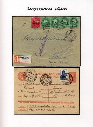 POSTAL HISTORY OF CARPATHO-UKRAINE – sheet 109