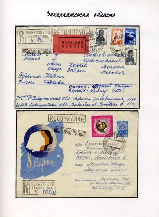 POSTAL HISTORY OF CARPATHO-UKRAINE – sheet 112