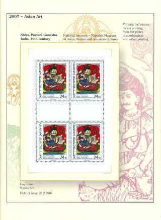 BRIEFMARKEN DIE TSCHECHISCHE REPUBLIK 2005-2007 (PRÄSENTATION DEN DRUCKTECHNIKEN) – Blatt 15