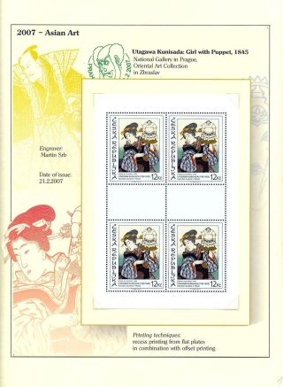 BRIEFMARKEN DIE TSCHECHISCHE REPUBLIK 2005-2007 (PRÄSENTATION DEN DRUCKTECHNIKEN) – Blatt 16