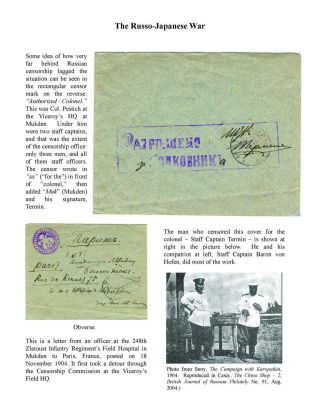MILITARY CENSORSHIP IN IMPERIAL RUSSIA 1904-1917 – sheet 3