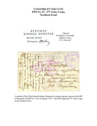 MILITARY CENSORSHIP IN IMPERIAL RUSSIA 1904-1917 – sheet 77