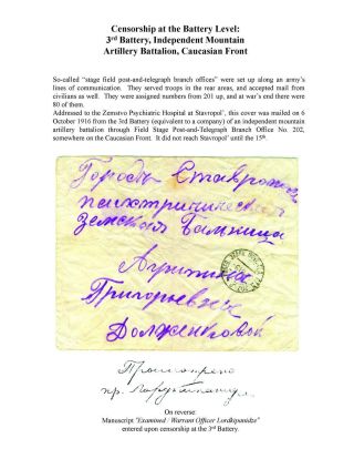 MILITARY CENSORSHIP IN IMPERIAL RUSSIA 1904-1917 – sheet 91