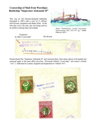 MILITARY CENSORSHIP IN IMPERIAL RUSSIA 1904-1917 – sheet 105