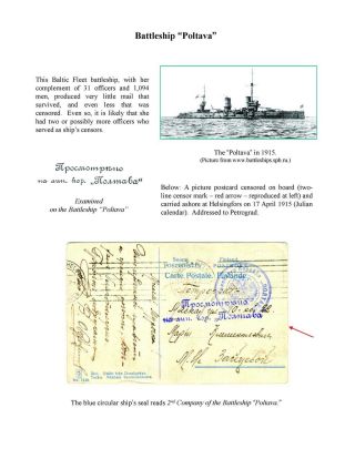 MILITARY CENSORSHIP IN IMPERIAL RUSSIA 1904-1917 – sheet 107
