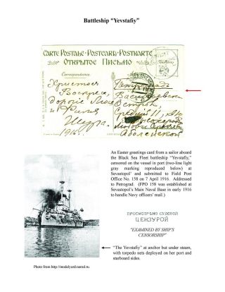 MILITARY CENSORSHIP IN IMPERIAL RUSSIA 1904-1917 – sheet 108