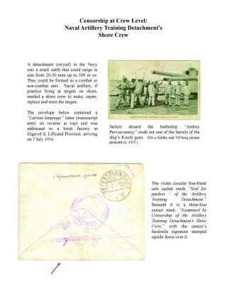 MILITARY CENSORSHIP IN IMPERIAL RUSSIA 1904-1917 – sheet 117