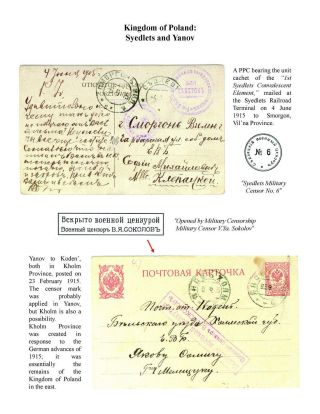 MILITARY CENSORSHIP IN IMPERIAL RUSSIA 1904-1917 – sheet 124