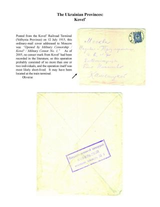 MILITARY CENSORSHIP IN IMPERIAL RUSSIA 1904-1917 – sheet 140