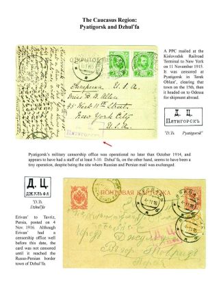 MILITARY CENSORSHIP IN IMPERIAL RUSSIA 1904-1917 – sheet 146