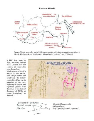 MILITARY CENSORSHIP IN IMPERIAL RUSSIA 1904-1917 – sheet 155