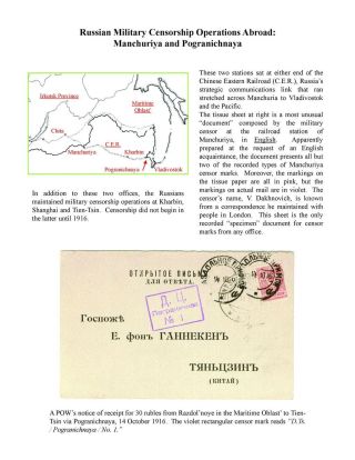 MILITARY CENSORSHIP IN IMPERIAL RUSSIA 1904-1917 – sheet 157