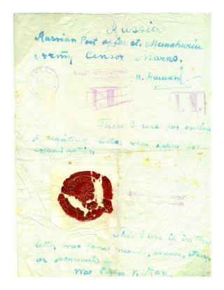 MILITARY CENSORSHIP IN IMPERIAL RUSSIA 1904-1917 – sheet 158