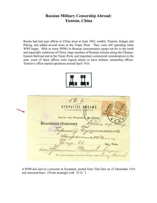 MILITARY CENSORSHIP IN IMPERIAL RUSSIA 1904-1917 – sheet 159