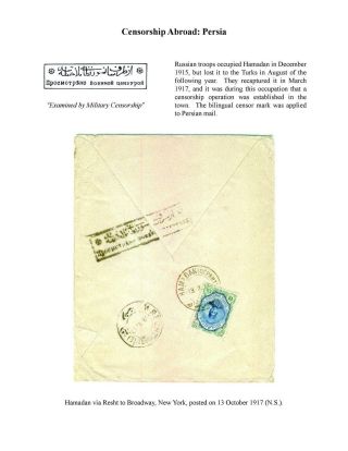 MILITARY CENSORSHIP IN IMPERIAL RUSSIA 1904-1917 – sheet 160