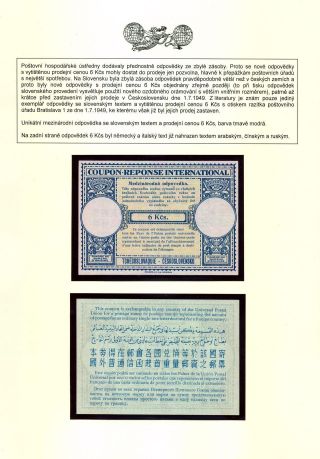 CZECHOSLOVAK INTERNATIONAL REPLY COUPONS (IRC) 1946-1949 – sheet 13