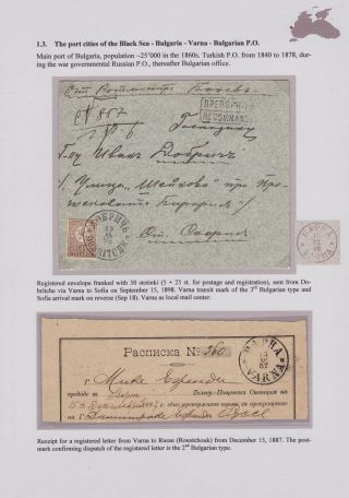 POSTGESCHICHTE DES SCHWARZEN MEERES BIS 1918 – Blatt 43