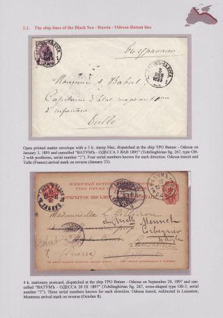 POSTGESCHICHTE DES SCHWARZEN MEERES BIS 1918 – Blatt 49