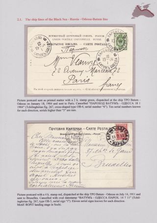 POSTGESCHICHTE DES SCHWARZEN MEERES BIS 1918 – Blatt 50