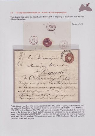 POSTGESCHICHTE DES SCHWARZEN MEERES BIS 1918 – Blatt 52