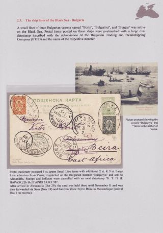 POSTGESCHICHTE DES SCHWARZEN MEERES BIS 1918 – Blatt 55