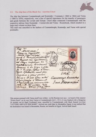 POSTGESCHICHTE DES SCHWARZEN MEERES BIS 1918 – Blatt 58