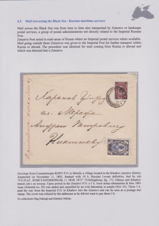POSTGESCHICHTE DES SCHWARZEN MEERES BIS 1918 – Blatt 71