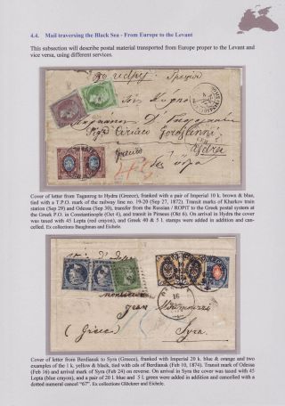 POSTGESCHICHTE DES SCHWARZEN MEERES BIS 1918 – Blatt 73
