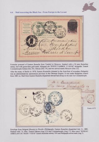 POSTGESCHICHTE DES SCHWARZEN MEERES BIS 1918 – Blatt 76