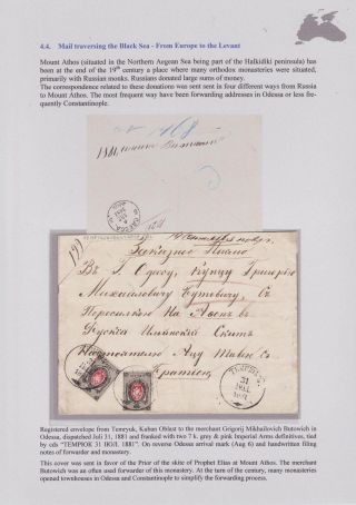 POSTGESCHICHTE DES SCHWARZEN MEERES BIS 1918 – Blatt 77