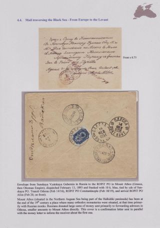 POSTGESCHICHTE DES SCHWARZEN MEERES BIS 1918 – Blatt 78