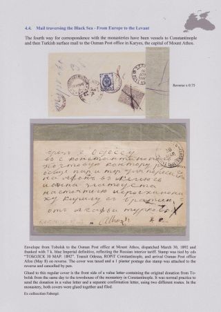POSTGESCHICHTE DES SCHWARZEN MEERES BIS 1918 – Blatt 79